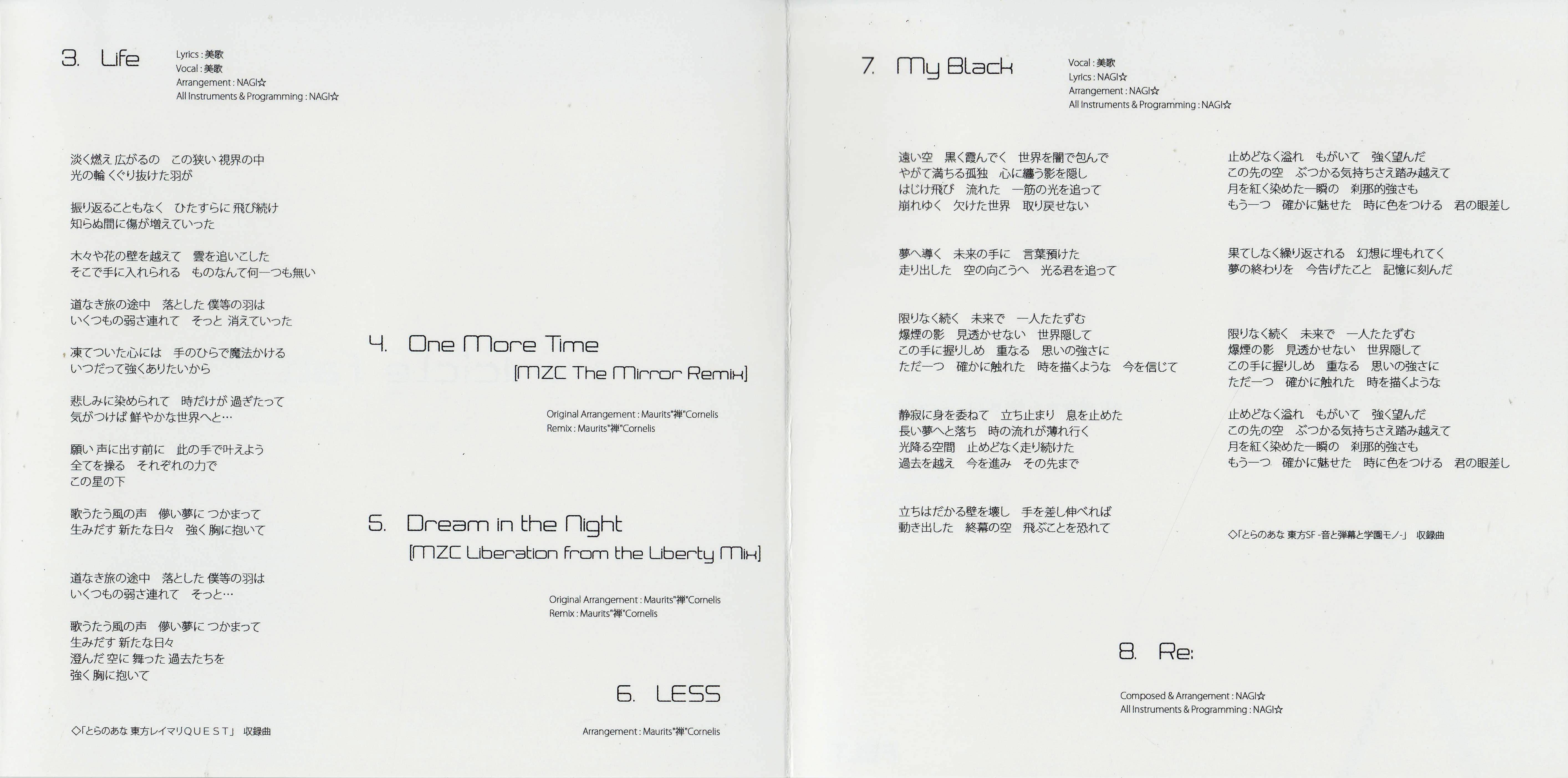 FELT  Ground Snow◆Icicle fall◆AbyssNova Ground Snow - Various artists - Touhou Music Database